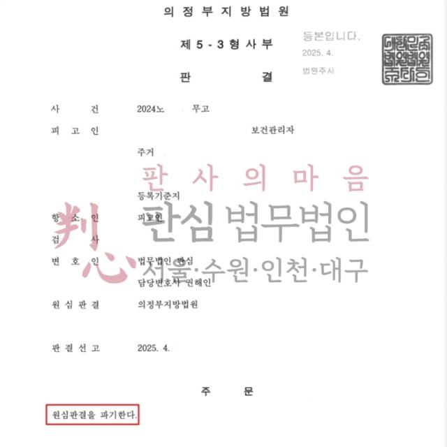 [집행유예] 강제추헹 | 강제추행 무고죄로 입건된 20대 여성, 집행유예
