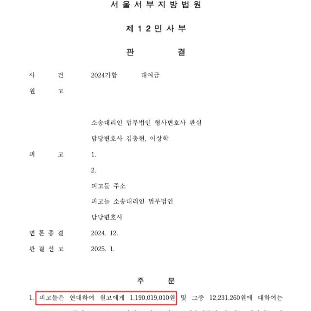 무고한 ‘성범죄자’ 누명을 벗고 10억 원 대여금도 되찾게 된 의뢰인